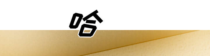 黑桃漫画,第97章：暴戮1图