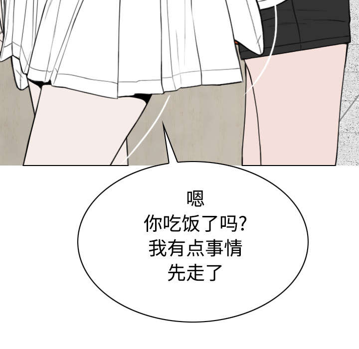黑桃漫画,第87章：无人问津5图