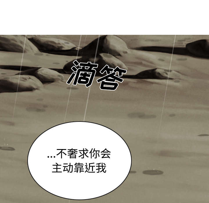 黑桃漫画,第52章：真情表白3图