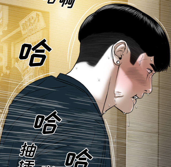 黑桃漫画,第97章：暴戮2图