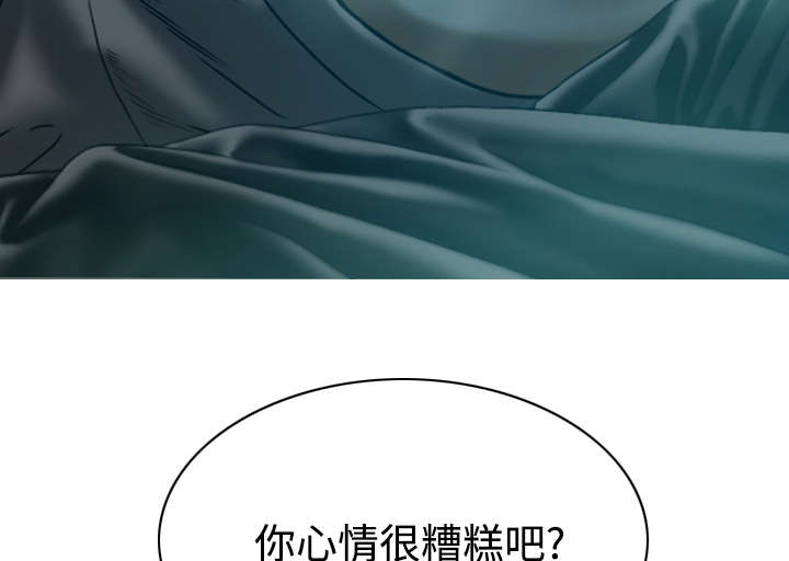 黑桃漫画,第92章：交心5图