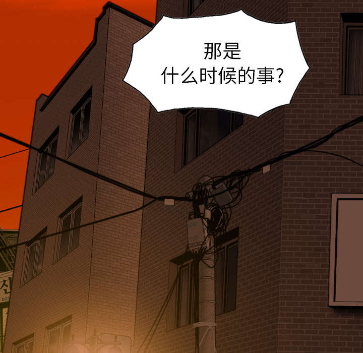 黑桃漫画,第90章：警告1图