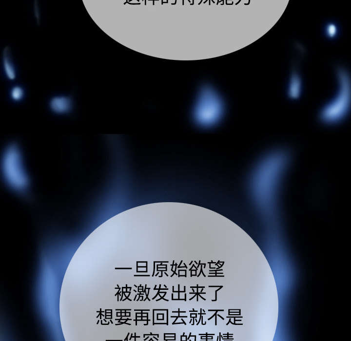 黑桃漫画,第85章：真相（上）4图