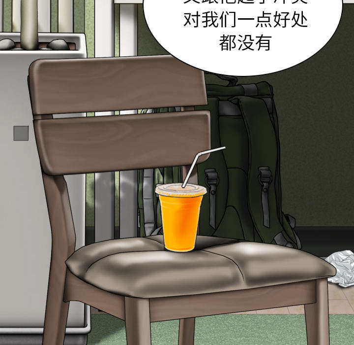 黑桃漫画,第99章：不要装傻3图