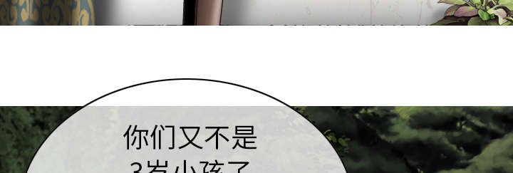 黑桃漫画,第111章：交换1图