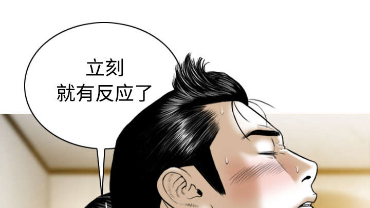 黑桃漫画,第79章：争锋相对3图