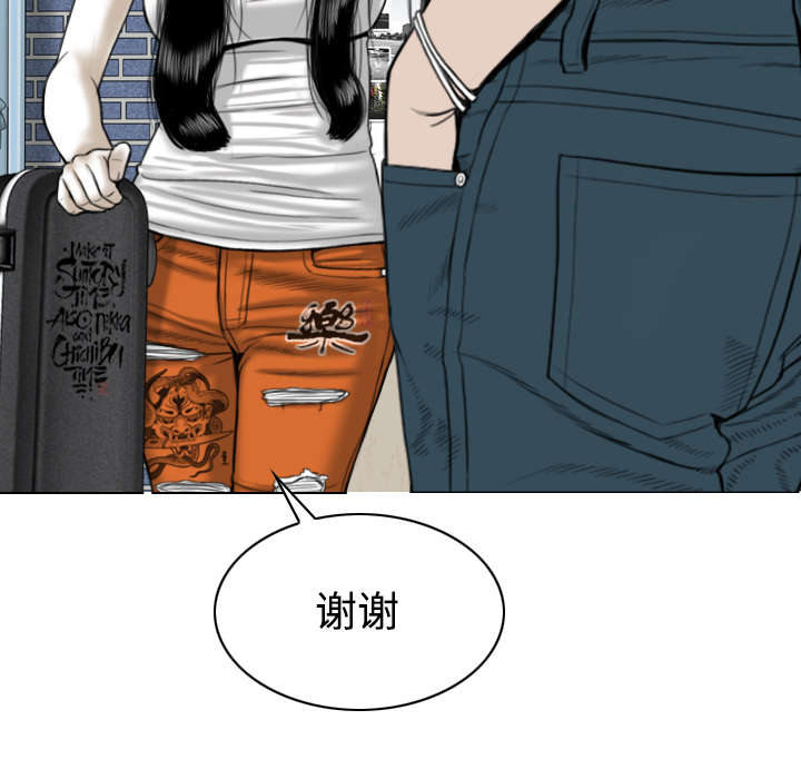 黑桃漫画,第64章：沉迷2图