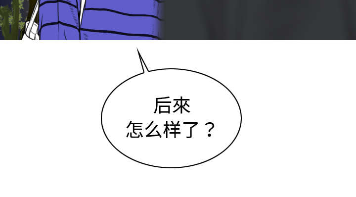 黑桃漫画,第22章：恶行4图