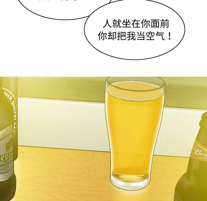 黑桃漫画,第27章：心事2图