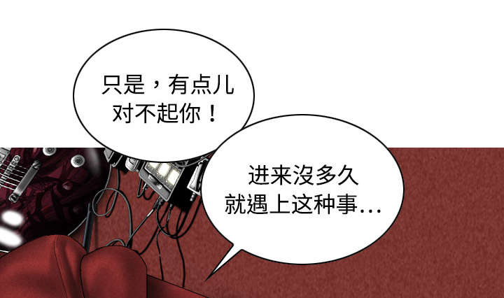 黑桃漫画,第42章：新乐队4图