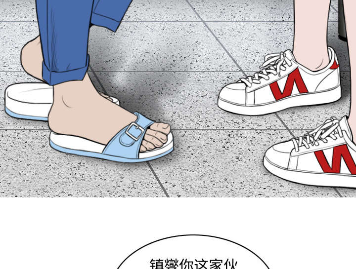 黑桃漫画,第60章：助你一臂之力1图