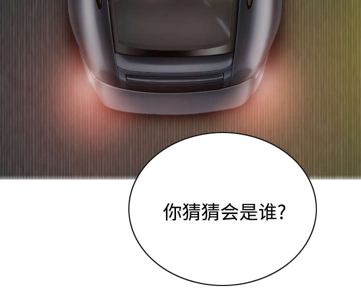 黑桃漫画,第73章：条件5图