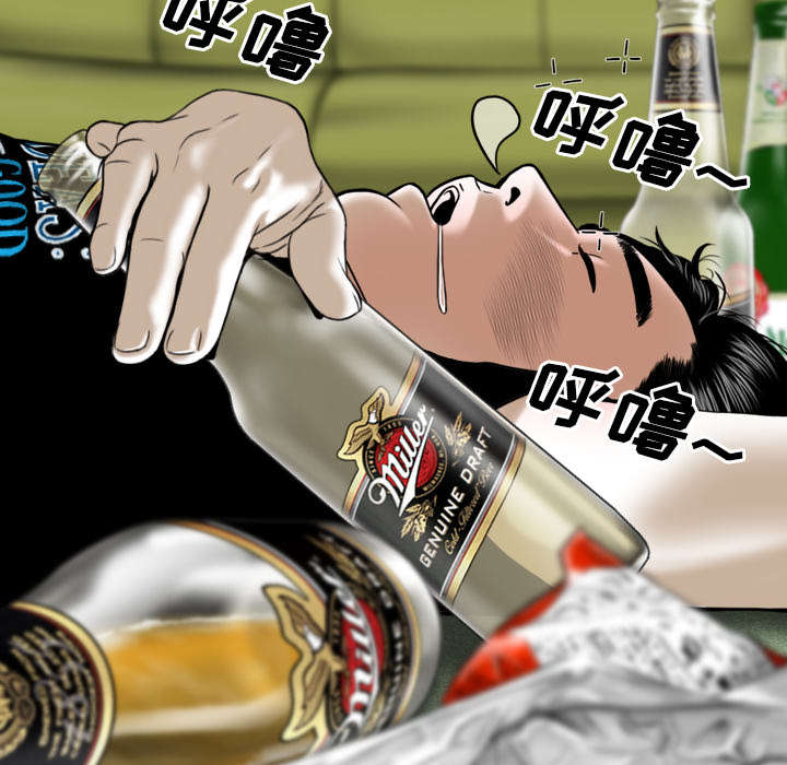 黑桃漫画,第52章：真情表白2图