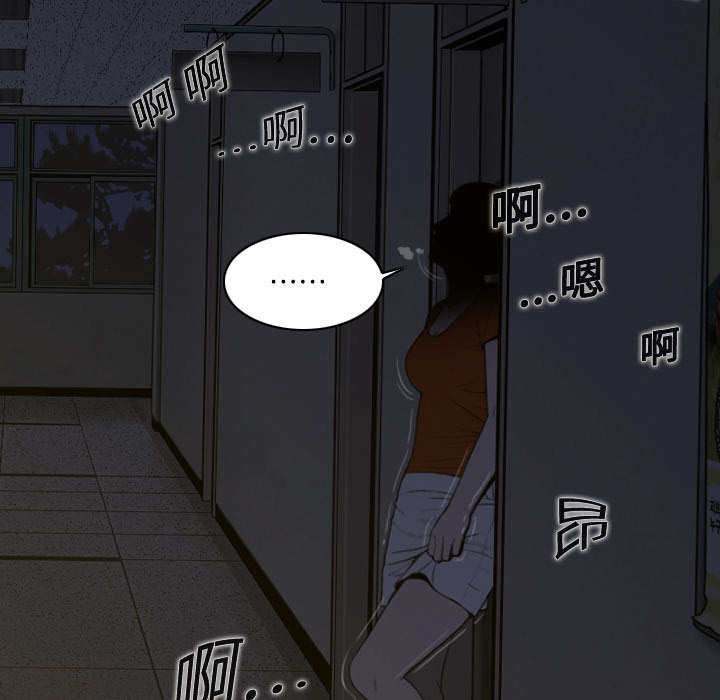 黑桃漫画,第5章：隔墙有耳3图