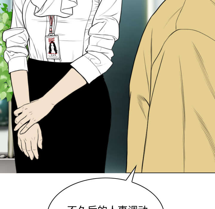 黑桃漫画,第61章：护食1图