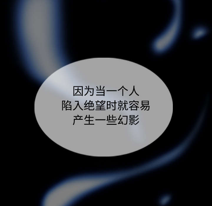 黑桃漫画,第85章：真相（上）1图