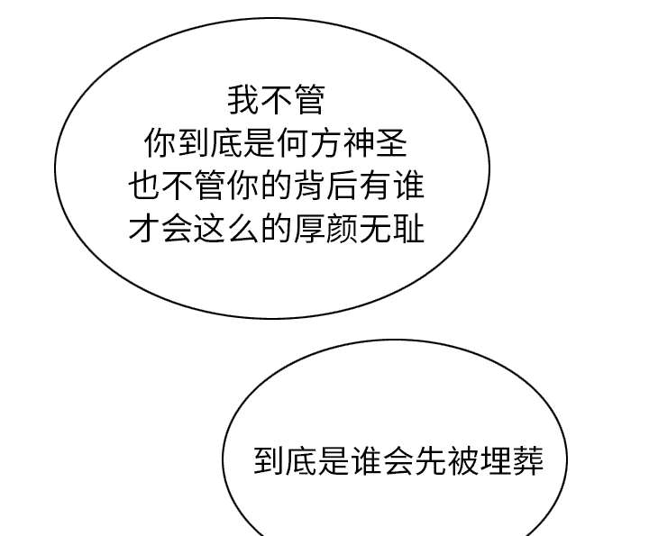 黑桃漫画,第112章：大结局1图