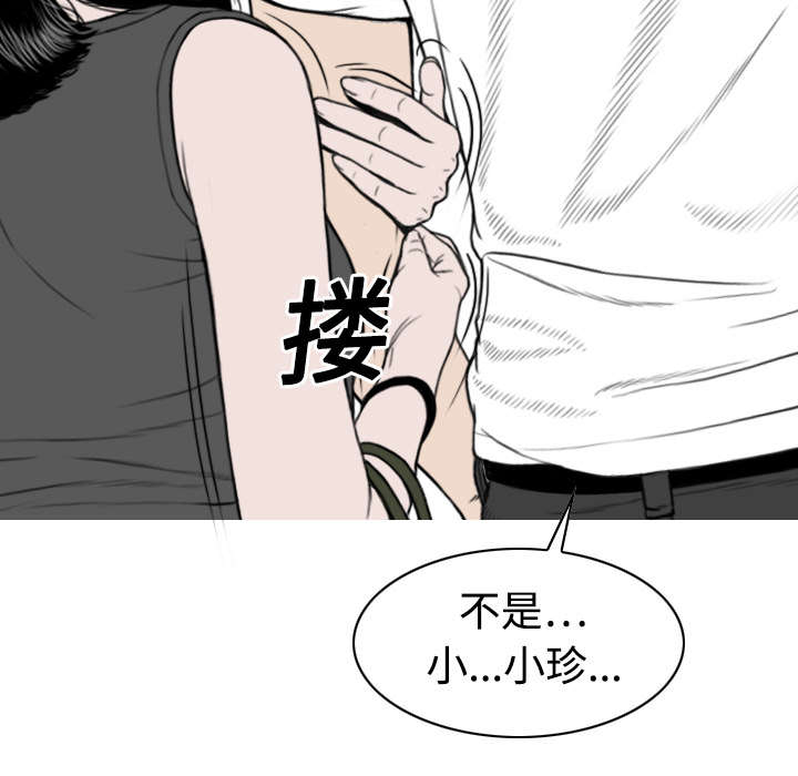 黑桃漫画,第31章：心机3图