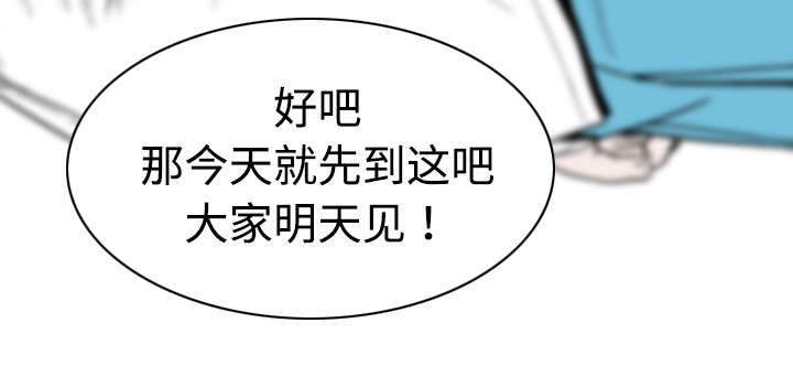 黑桃漫画,第19章：各怀心事2图