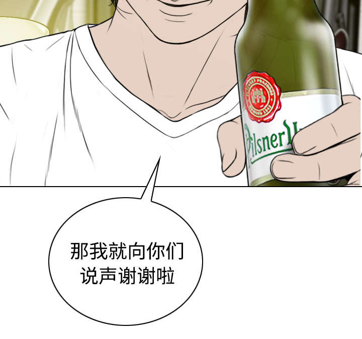 黑桃漫画,第81章：潘多拉盒子5图