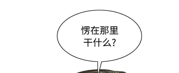 黑桃漫画,第38章：撞见3图