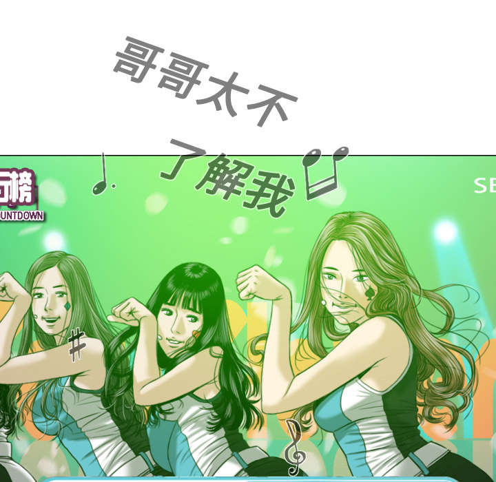 黑桃漫画,第21章：忘不掉1图