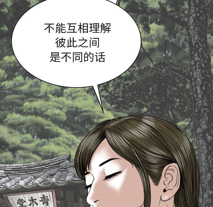 黑桃漫画,第96章：偷听5图
