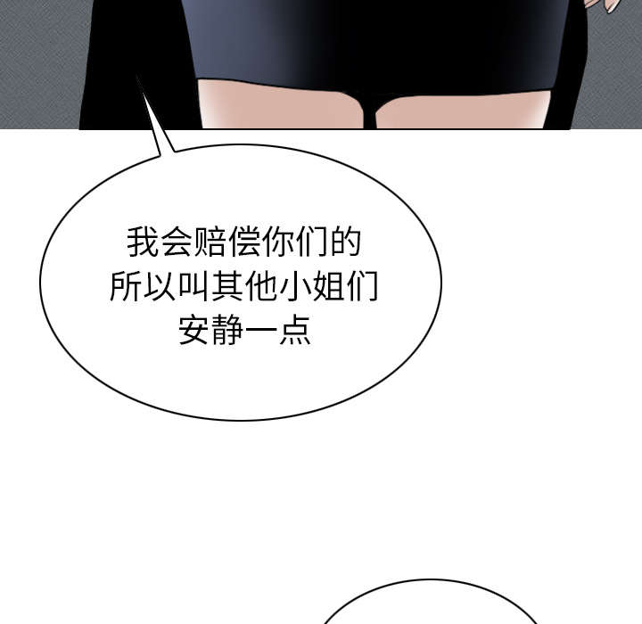 黑桃漫画,第98章：无药可救5图