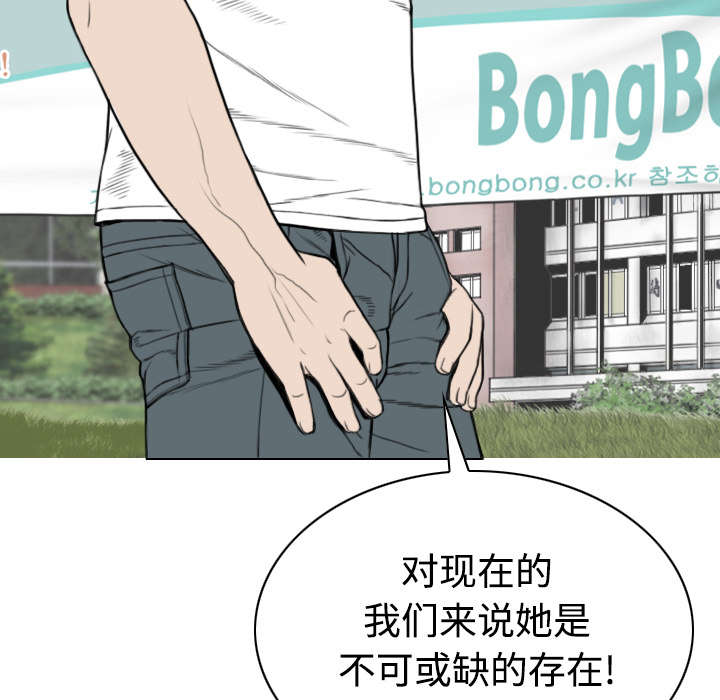 黑桃漫画,第89章：挑战5图