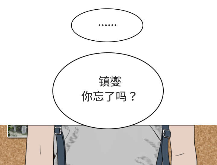 黑桃漫画,第13章：神秘男人2图