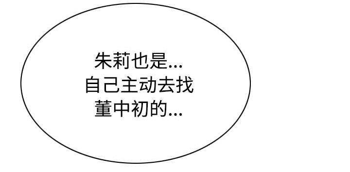 黑桃漫画,第88章：证据3图