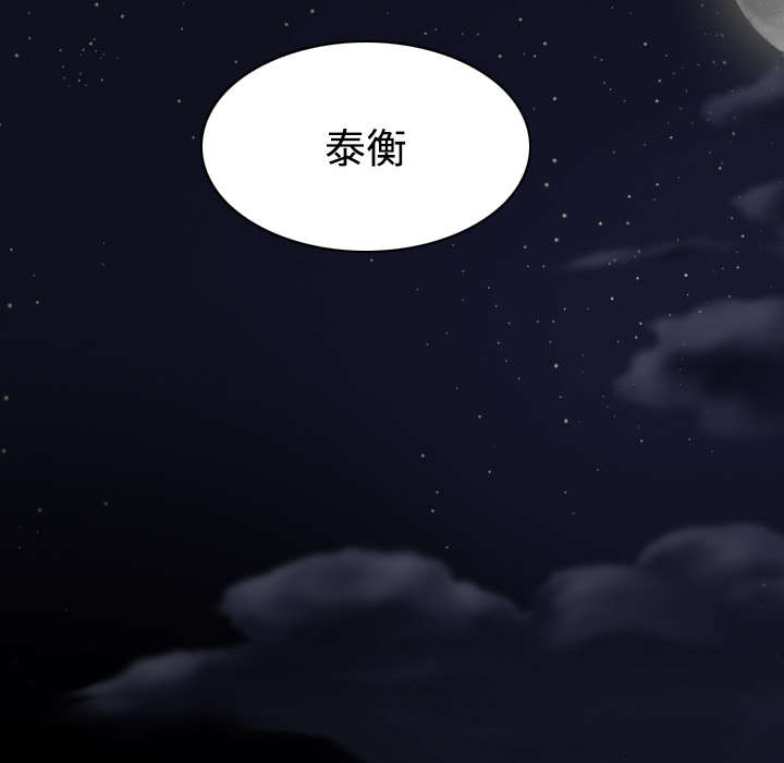 黑桃漫画,第29章：言不由衷4图