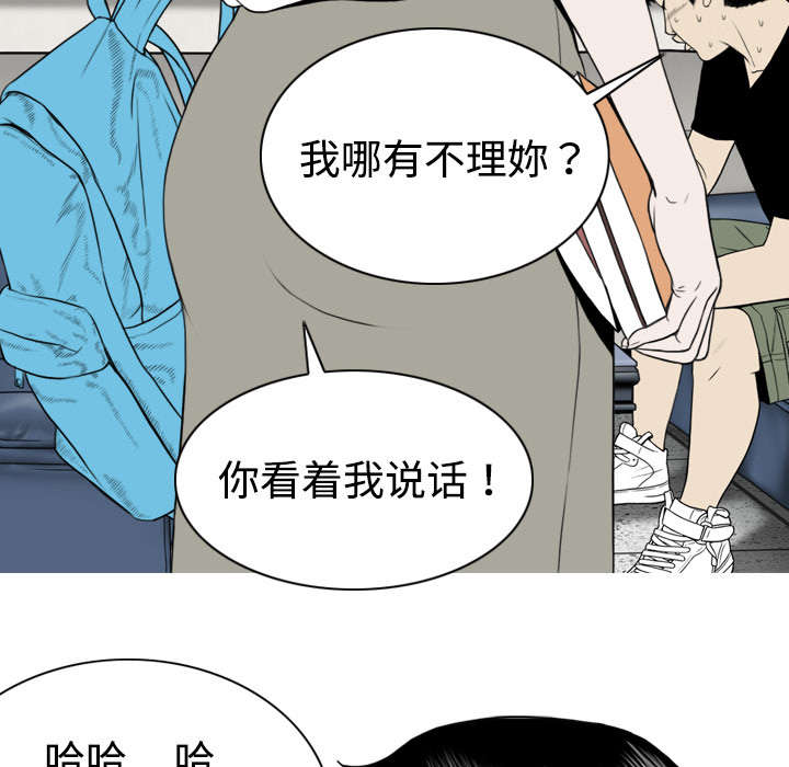 黑桃漫画,第7章：追问4图