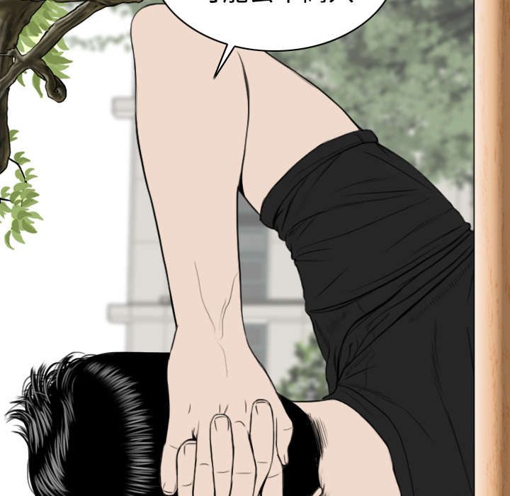 黑桃漫画,第17章：开导2图