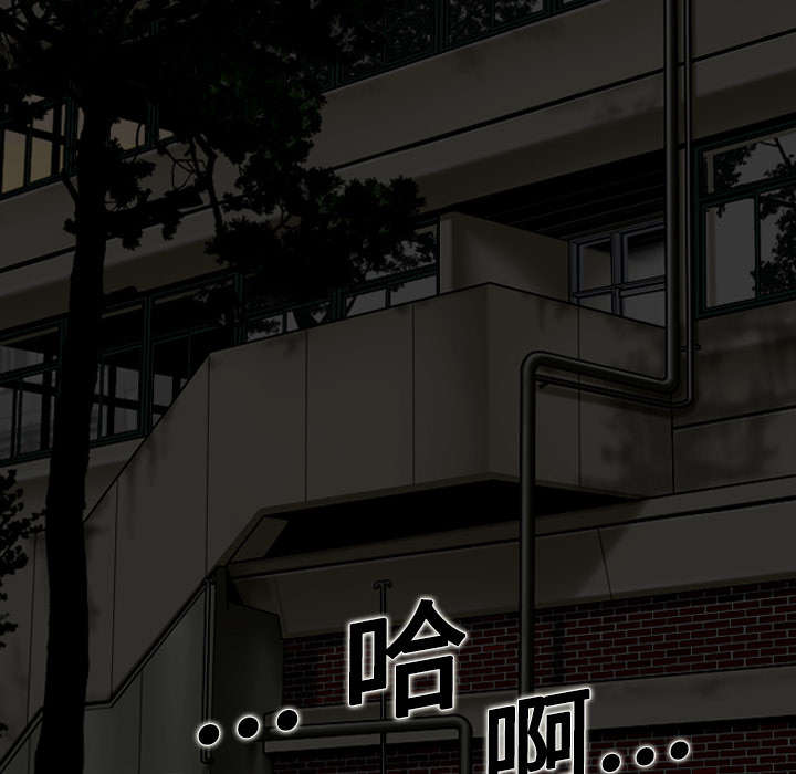 黑桃漫画,第5章：隔墙有耳4图