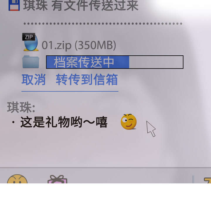 黑桃漫画,第71章：学长的秘密5图