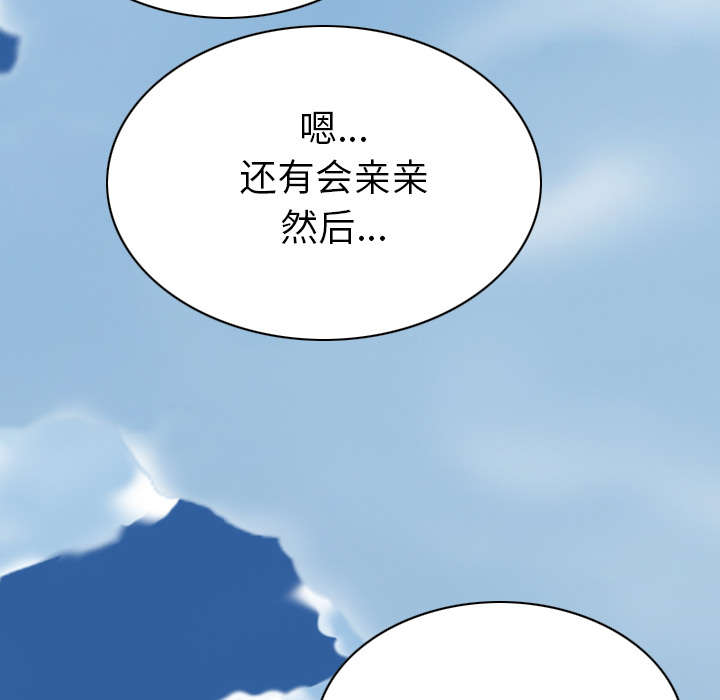 黑桃漫画,第96章：偷听3图