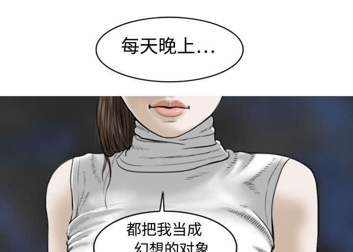 黑桃漫画,第2章：青梅竹马4图
