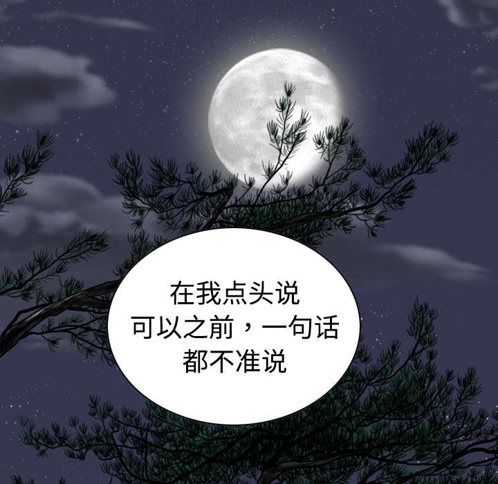 黑桃漫画,第78章：跟随5图