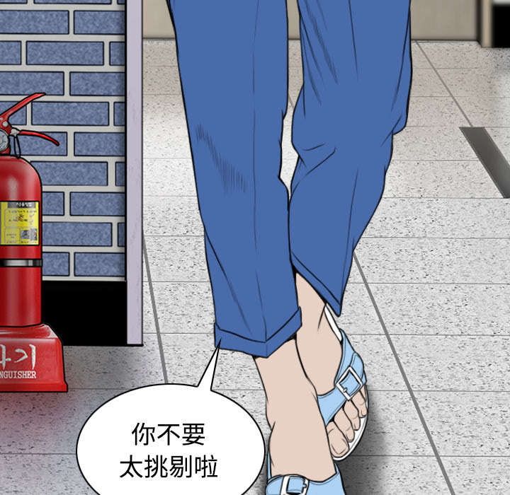 黑桃漫画,第60章：助你一臂之力4图