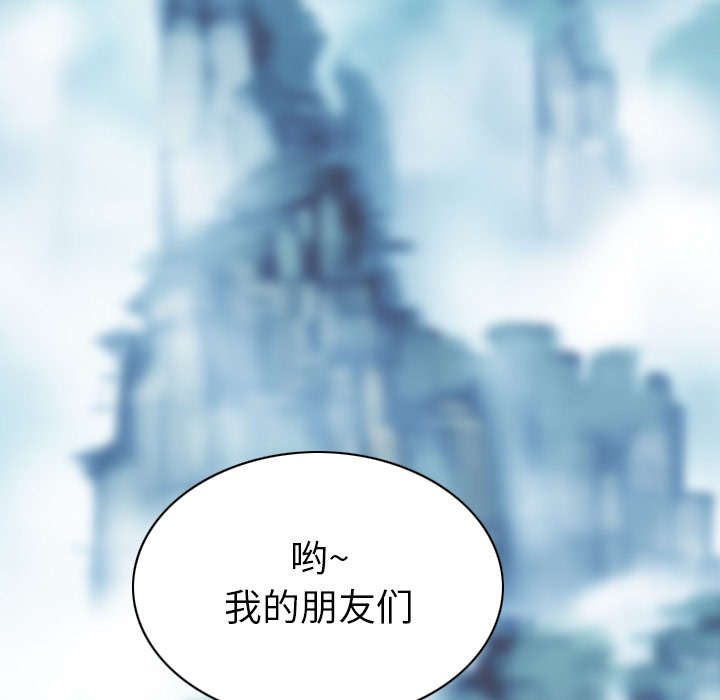黑桃漫画,第109章：好久不见4图