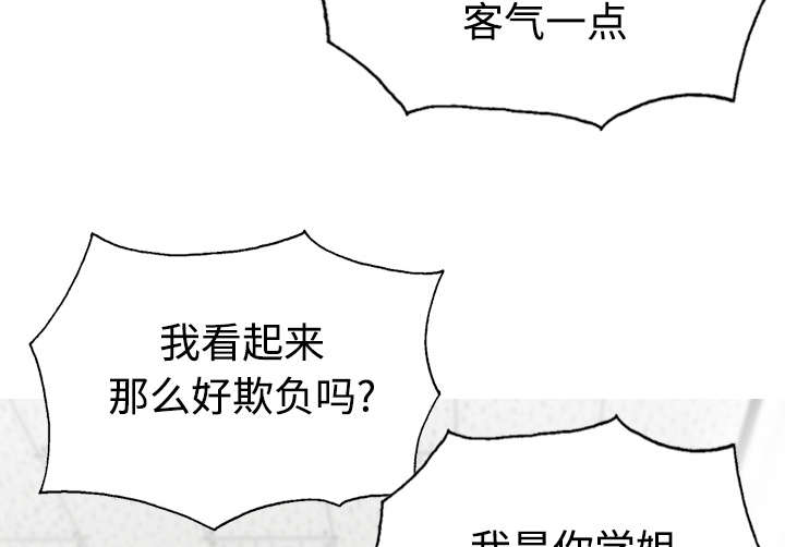 黑桃漫画,第87章：无人问津1图