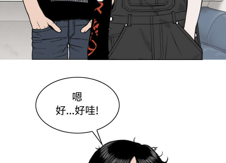 黑桃漫画,第56章：失去2图