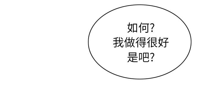 黑桃漫画,第106章：不祥的预感3图