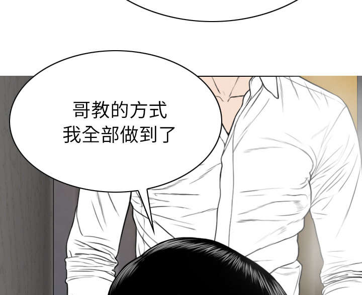 黑桃漫画,第98章：无药可救1图