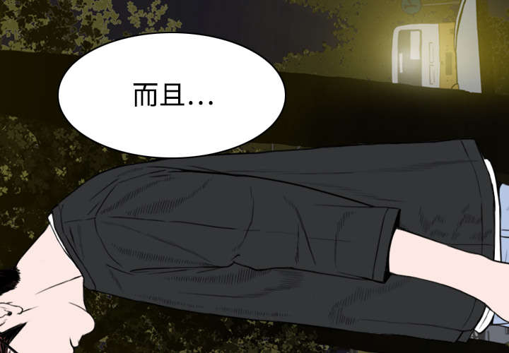 黑桃漫画,第22章：恶行2图
