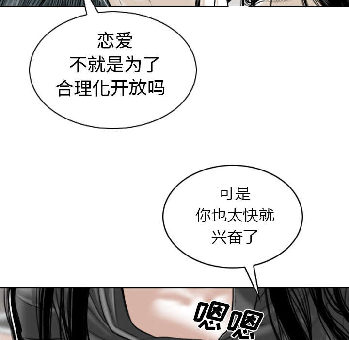 黑桃漫画,第72章：忘记过去1图