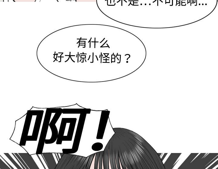 黑桃漫画,第6章：妍玉照相馆2图