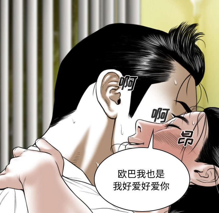黑桃漫画,第58章：姜太公钓鱼5图
