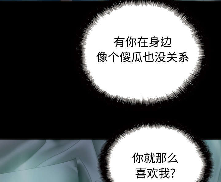 黑桃漫画,第54章：旁若无人5图